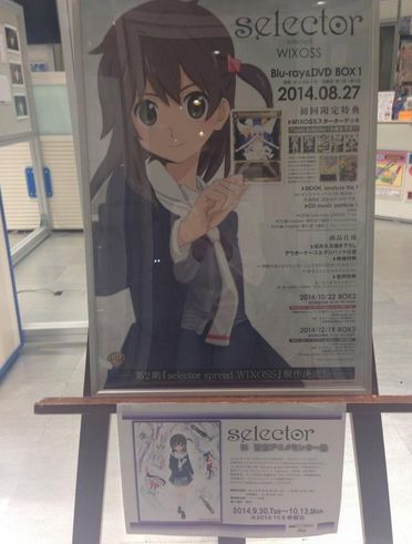 selector IN 東京アニメセンター展2014（秋葉原）