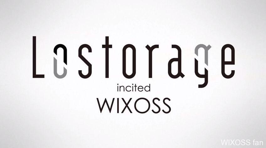 アニメ「Lostorage incited WIXOSS」のティザーPVが公開！秋から放送の新ウィクロスアニメ！