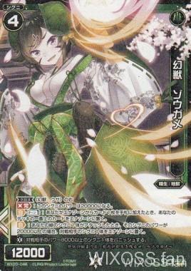 緑レアの地獣「幻獣 ゾウガメ（第20弾 コネクテッドセレクター）」が公開！第7弾SR「幻獣 ウサ」とのクロス効果を持つ妹分シグニ！