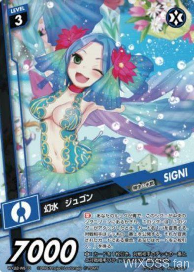 レベル3水獣「幻水 ジュゴン」が第22弾「アンロックドセレクター」のアナザーカード枠で「冬季競技カード」として再録！