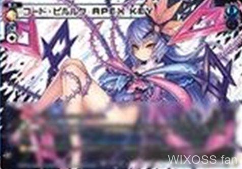 アロス・ピルルク | WIXOSS fan | ウィクロスの最新情報をまとめるサイト