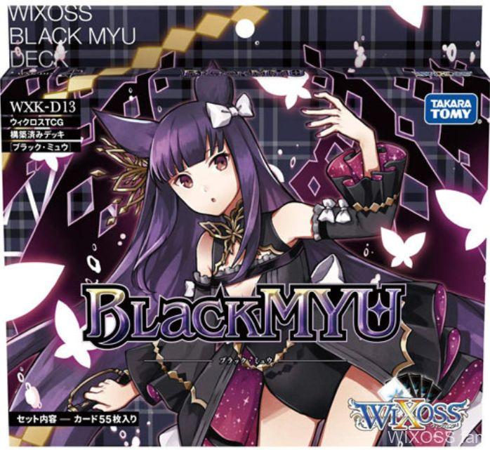 Black Myu | WIXOSS fan | ウィクロスの最新情報をまとめるサイト