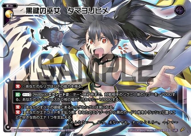 真 遊月 鍵 Wixoss Fan ウィクロスの最新情報をまとめるサイト