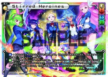 Stirred Heroines：ウィクロスマガジン「2019 Autumn」限定PR