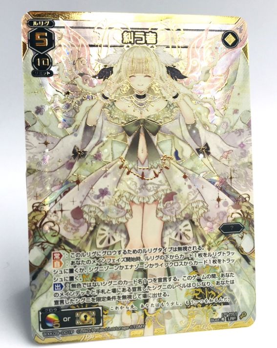 wixossアレン82糾う者　ルリグパラレル　LPR　wixoss