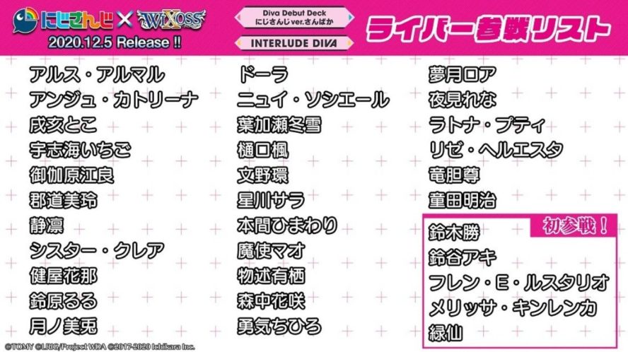 にじさんじ「メリッサ・キンレンカ」がWIXOSSに参戦決定！構築済み