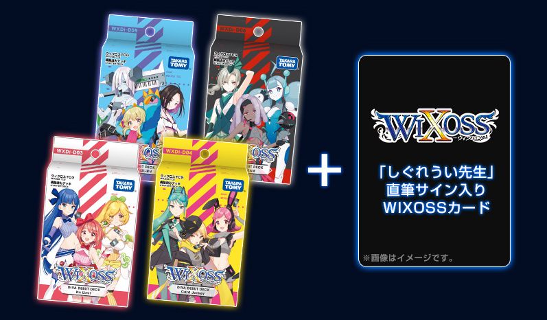 ウィクロス WIXOSS サーバント # しぐれうい サイン uberserra.com.br