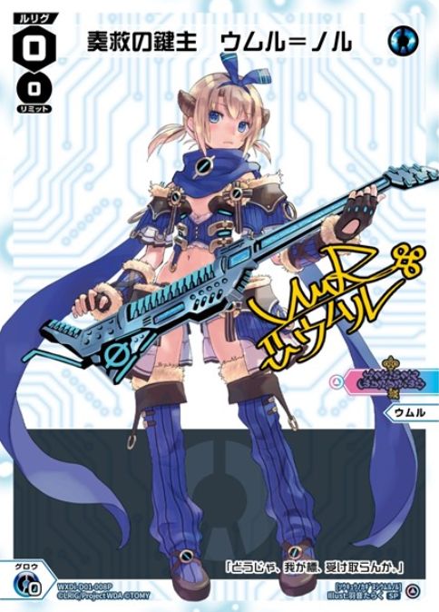 ウィクロス「ディーヴァスペシャルサインパック Vol.1」収録カード