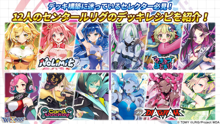 みこみこ ディソナ デッキ ウィクロス WIXOSS ディーヴァセレクション