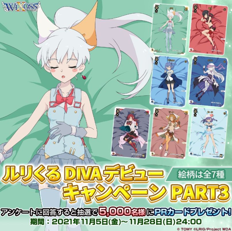 ウィクロス ウリス ルリくる 台紙付き DIVA wixoss printwaka.com