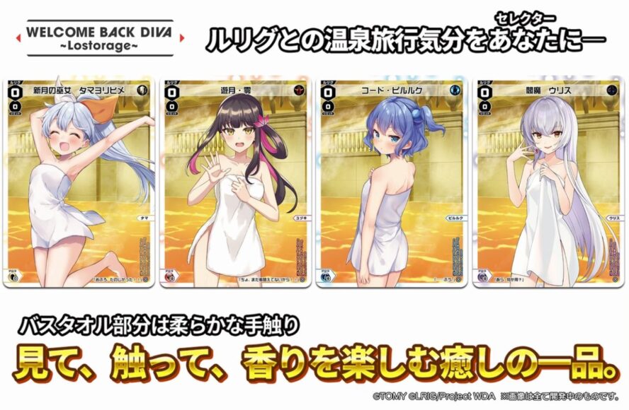 ウィクロス みこみこ⭐︎ぜろ 温泉ルリグ WIXOSS - トレーディングカード