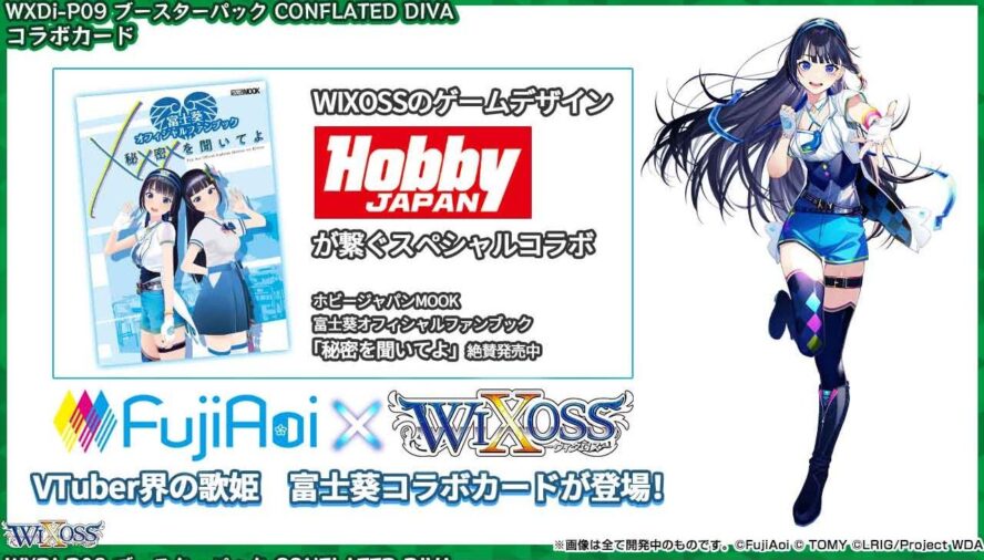 VTuber界の歌姫「富士葵」さんとのコラボカードが「WIXOSS CONFLATED DIVA」に収録決定！