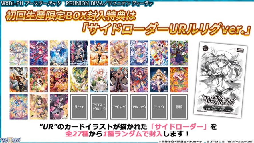 プリパラアイドル 真中らぁら（SRP/PRISMATIC DIVA）のシングル価格が 