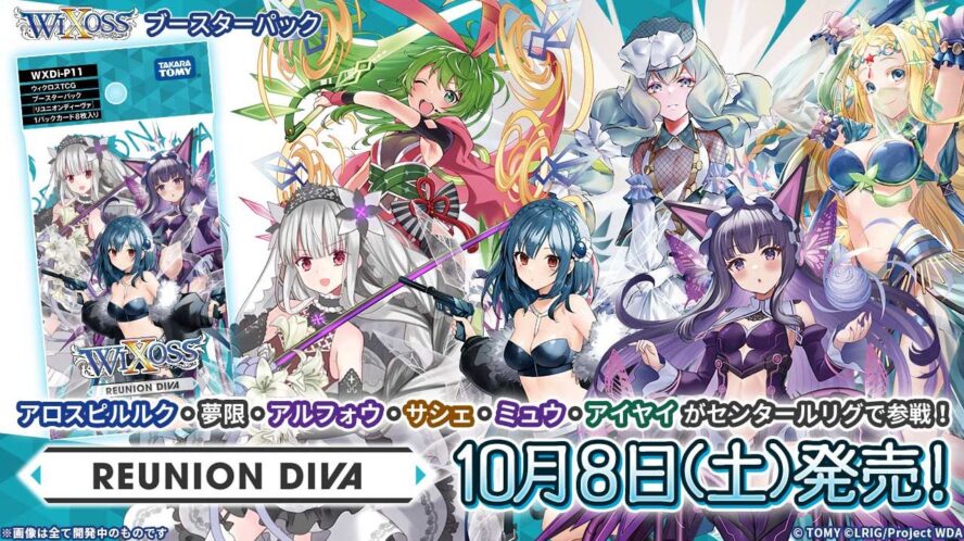 絶歌の駄姫 グズ子（UR：CONFLATED DIVA）のサイドローダーが「REUNION 