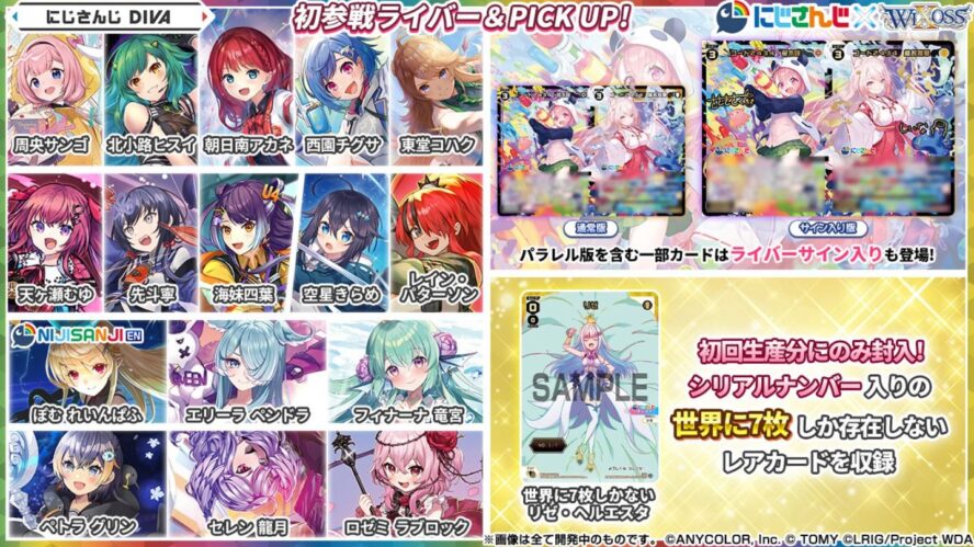 かなう様専用】ウィクロスTCG にじさんじDIVAブースターパック smcint.com