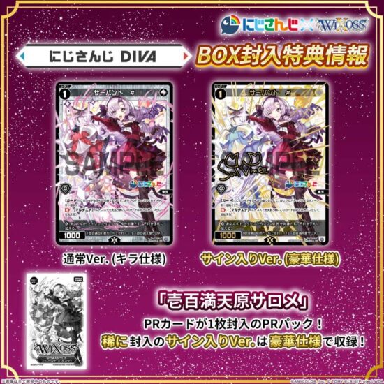 未開封】ウィクロス にじさんじ DIVA 4BOX - その他