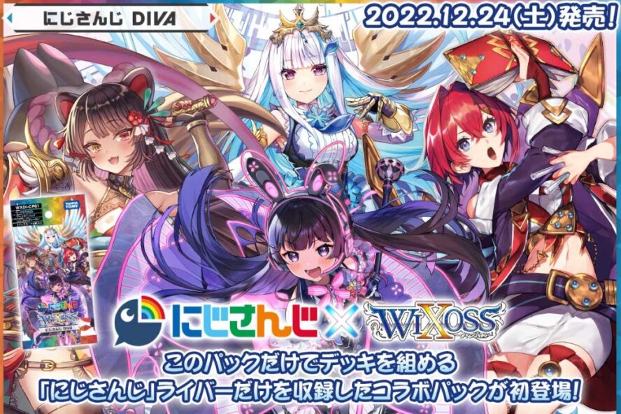 SALE／77%OFF】 ウィクロス にじさんじ DIVA 1カートン