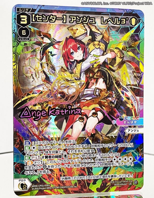 WIXOSS UR 【センター】 アンジュ レベル3 PSA 10-