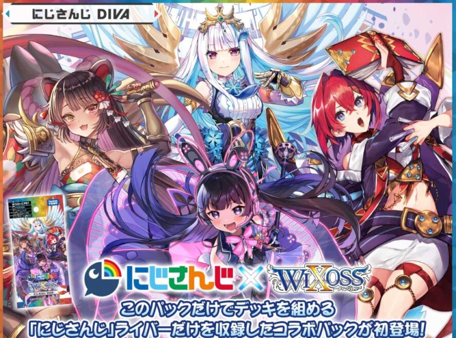 シングル通販】ウィクロス「にじさんじDIVA」のシングルカード通販が 