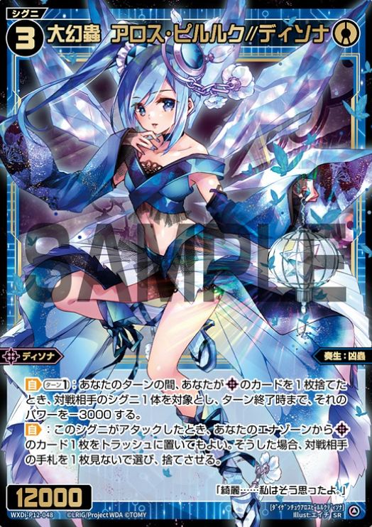 WIXOSS ウィクロス 幻獣姫LOVITディソナ SR 4枚セット - その他