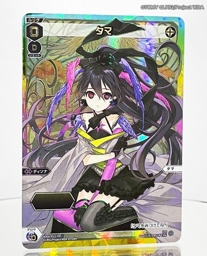 ウィクロス WIXOSS タマ シリアル 黒タマ | rgbplasticos.com.br