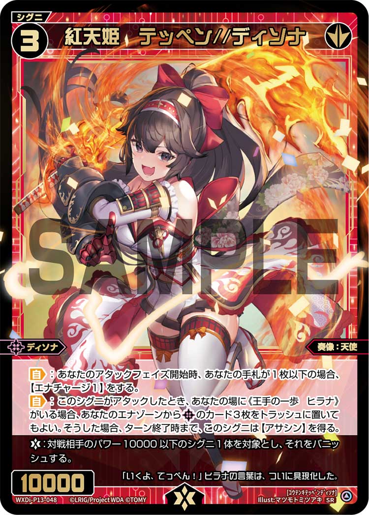 WIXOSS ウィクロス 王手の一歩 ヒラナ UR - その他