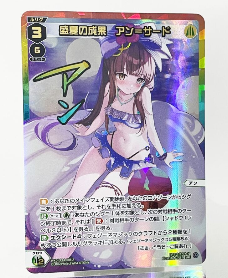 ウィクロス アキノ UR wixoss フェゾーネ DIVA  電音部