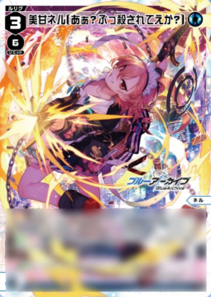 良いオンライン販売 wixoss ウィクロス ブルーアーカイブ ブルアカ