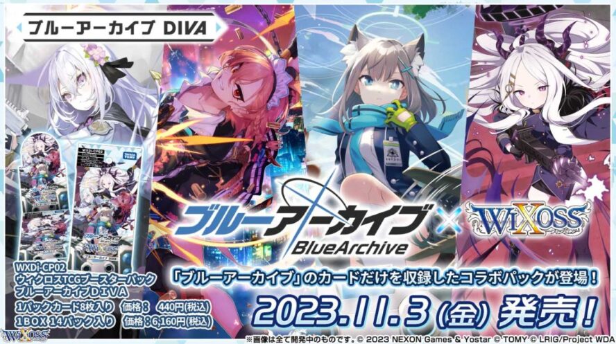 WIXOSS ブルーアーカイブ DIVA 未開封 カートン 16box 初版-