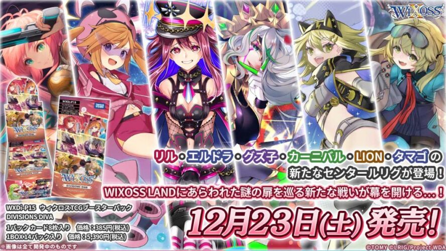 世界で7枚 | WIXOSS fan | ウィクロスの最新情報をまとめるサイト