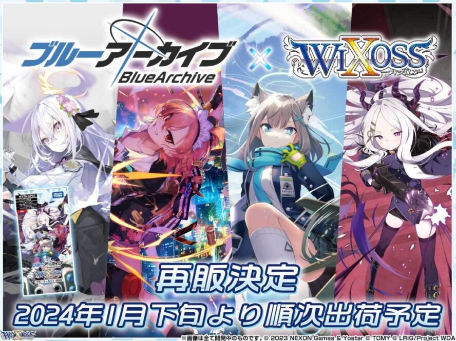 再販 | WIXOSS fan | ウィクロスの最新情報をまとめるサイト