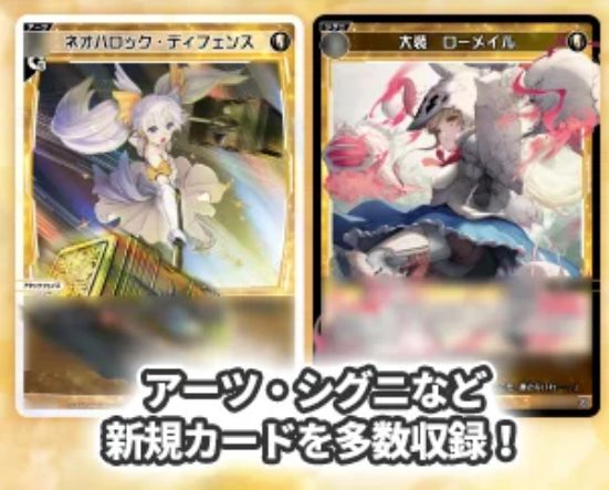 ウィクロス「WHITE ALT HOPE」収録カードリスト＆最新情報まとめ